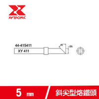 XYTRONIC賽威樂 168-3C烙鐵頭系列 44-415411 (5支裝)