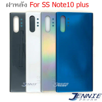 ฝาหลัง SS Note10plus Note10 plus อะไหล่ฝาหลัง สำหรับ Samsung Note10plus Note10 plus หลังเครื่อง Cove