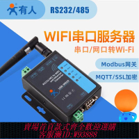 串口服務器  有人485串口服務器RS232轉以太網網口工業無線wifi模塊USR-W610