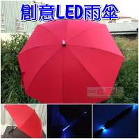 【珍愛頌】F053 創意中棒發光雨傘 附電池 發光傘 黑夜信號傘 晴雨傘 創意雨傘 廣告傘 道具傘 舞臺道具 LED傘 星際大戰