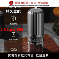 電動咖啡機便攜式磨豆機無線家用咖啡研磨機USB充電款咖啡磨豆機【台灣公司 優質服務】
