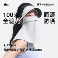 蕉下帽檐臉基尼女夏冰絲涼感防曬口罩防紫外線焦下醫美防曬面罩-【護頸款 官方正品 防偽可查】藍煙灰 均碼-款式9