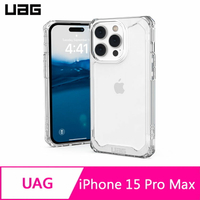 UAG iPhone 15 Pro Max 耐衝擊保護殼-極透明【APP下單最高22%點數回饋】