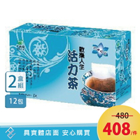 【兩盒組】港香蘭 歡樂人生活力茶 (8g×12包/盒)