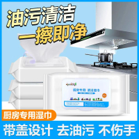 廚房油污清潔濕巾2包160片裝 油煙機清潔神器收納袋裝
