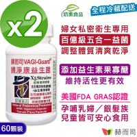 赫而司 婦淨康益生菌(60顆*2罐)女性私密呵護乳酸菌五益菌強化配方+果寡糖素食膠囊