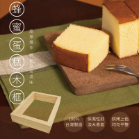 【SANNENG 三能】蜂蜜蛋糕木框 41x33x8cm(SN1411)