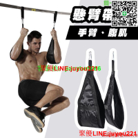 【多功能懸臂帶】單槓托帶 健腹器 懸掛带 腹肌帶 單槓 引體向上懸掛吊帶腹肌帶 腹肌訓練 輔助核心鍛鍊