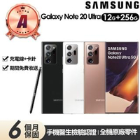 【SAMSUNG 三星】A級 福利品 Galaxy Note 20 Ultra 5G版(12G/256G)