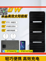 太陽能折疊充電板手機戶外便攜光伏發電板20V單晶硅USB快充充電