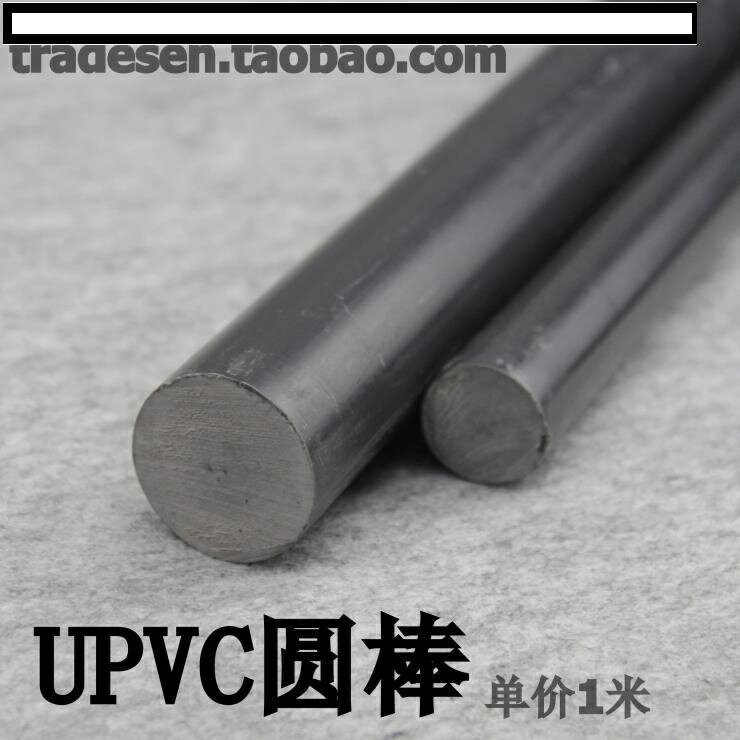 Pvc圓棒的價格推薦 - 2024年8月| 比價比個夠BigGo