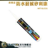 GUYSTOOL 耐候型矽利康 黏著劑 密封膠 多用途 戶外防水矽利康 填縫膠 美容膠 SLCCG 防水耐候矽利康