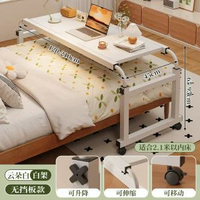 跨床桌床邊桌可移動書桌床上小桌子臥室升降電腦桌懶人辦公桌