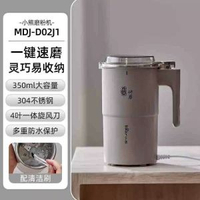 全城热卖 - 小熊磨粉机磨豆机家用超细研磨五谷杂粮咖啡MDJ-D02J1香港三脚插