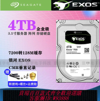{臺灣公司貨 可打統編}原裝希捷銀河ST4000NM0035 4TB企業級硬盤7200轉128M垂直4T 3.5寸
