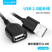 S199過2.4A電流 USB延長線 全銅黑色USB公對母A/F數據線1米2m3米