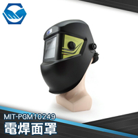 『工仔人』自動變光電焊面罩 電銲面罩自動變色 氬弧焊燒焊接面罩 頭戴式 自動變光 MIT-PGM10249