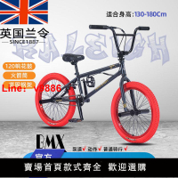 【台灣公司 超低價】蘭令20寸BMX小輪車表演車特技動作響花鼓小輪車bmx 專業 極限運動