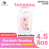 [COD] [tiktok]Sea Mermaid  น้ำยาซักผ้าขวดแกลลอน  4500 มล.  กลิ่น pink floral   ผลิตภัณฑ์ซักผ้าเด็ก  