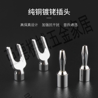 YYAUDIO 純銅鍍金鍍銠香蕉頭音響線插頭發燒級功放音箱免焊接Y插【亞德機械五金家居】