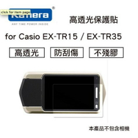 【eYe攝影】Kamera 佳美能 高透光保護貼 for Casio TR15 TR35 防刮 螢幕保護貼 TR