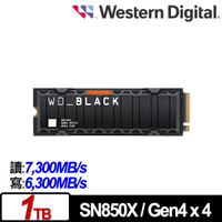 WD 黑標 SN850X(散熱片) 1TB NVMe SSD 固態硬碟 WDS100T2XHE