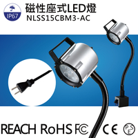 【日機】磁吸工作燈 NLSS15CBM3-AC 2m帶插頭電線 磁性座軟管燈 車床燈 機台工作燈 铣床燈