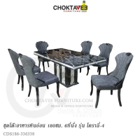 ชุดโต๊ะอาหาร 6-8ที่นั่ง 180cm. (Platinum Marble Series) รุ่น SET-TTB-MB-PT CORALIE-IV [GH Collection