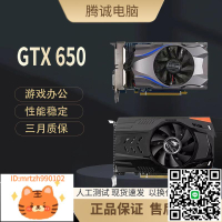 拆機GTX650 660 750 750Ti 1g2G 獨立吃雞 游戲顯卡 760 950 960-淘淘屋 可開發票
