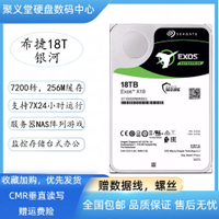{臺灣公司貨 可打統編}希捷8T 10T 12T 16T 18T硬盤ST16000NM001G服務器存儲監控臺式機