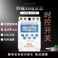 【台灣公司 超低價】kg316t微電腦時控定時開關220V 全自動斷電時間定時器 路燈控制器