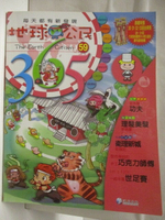 【書寶二手書T4／少年童書_ET1】高_地球公民365_第59期_理髮美髮