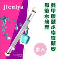 【美甲材料-轉印.水彩】美甲漸變水染雙頭矽膠筆水滴型(單入)[53425]