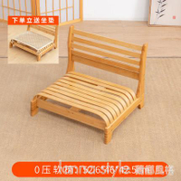 日式榻榻米和室椅飄窗椅子實木靠背椅彈性彎曲座椅坐地懶人矮凳子