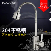 SUS304 stainless steel kitchen faucet+60cm hose , hot and cold water faucet kitchen universal hot and cold 304 basin faucet