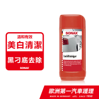 【SONAX】煥新清潔蠟(烤漆清潔.水斑去除)