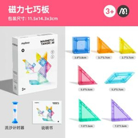內地直送 - mideer彌鹿磁力七巧板教具兒童益智立體積木拼接訓練形狀認知玩具