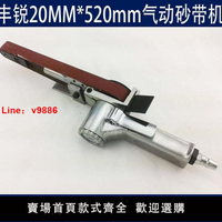 【台灣公司保固】10MM*330氣動小砂帶機 拋光機 打磨機 研磨機木工包郵(非電動)