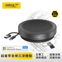 【Jabra】Speak2 75 可攜式全雙工會議藍牙揚聲器 (USB-C 藍牙適配器)