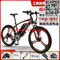 【🔥超高顏值🔥】電動腳踏車 腳踏車 電動車 電動自行車 鋰電電動車 變速26吋山地車 電動越野車 代步山地車 助力自