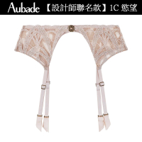 【Aubade】ELIE SAAB聯名款-慾望性感吊襪帶 褲襪 蕾絲襪帶 法國進口 女內衣配件(1C-嫩膚)