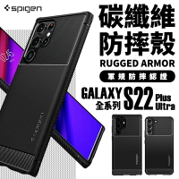 SGP Spigen Rugged 碳纖維 手機殼 防摔殼 Galaxy S22 S22+ PLUS Ultra【APP下單最高22%點數回饋】