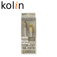 小玩子 Kolin 歌林 USB 強化 傳輸 充電 耐用 充電線 顏色隨機 KEX-SHCP14