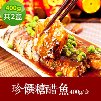 樂活e棧 素食年菜 珍饌糖醋魚400gx2盒-全素