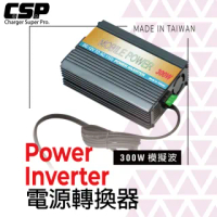 【CSP】300W電源轉換器(台灣製造 高功率 110V轉12V 餐車 胖卡 戶外電 車用轉換器 模擬正弦波)