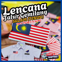 LENCANA TENUN SULAM JALUR GEMILANG / DTF IRON ON LABEL / LABEL STICKER / IRON ON / FLAG STICKER / M