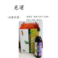 陳稼莊 桑椹汁原汁加糖(600cc)*6罐~~免運