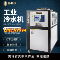 可開發票 工業冷水機3p5p風冷式冷水機注塑機模具冷卻器小型工業循環制冷機