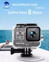 (พร้อมส่ง) Waterproof Case for GoPro Hero 8 กันน้ำสำหรับ GoPro Hero 8 สีดำ 60เมตร เคสสำหรับถ่ายรูปใต