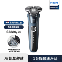 Philips 飛利浦 全新AI 5系列電動刮鬍刀/電鬍刀 S5880/20(登錄送 充電座)